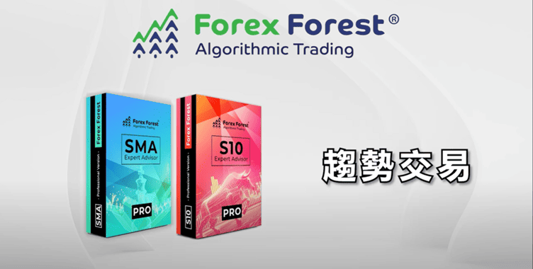 程式交易策略-趨勢交易