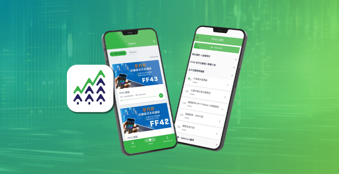 學習平台App現已正式推出