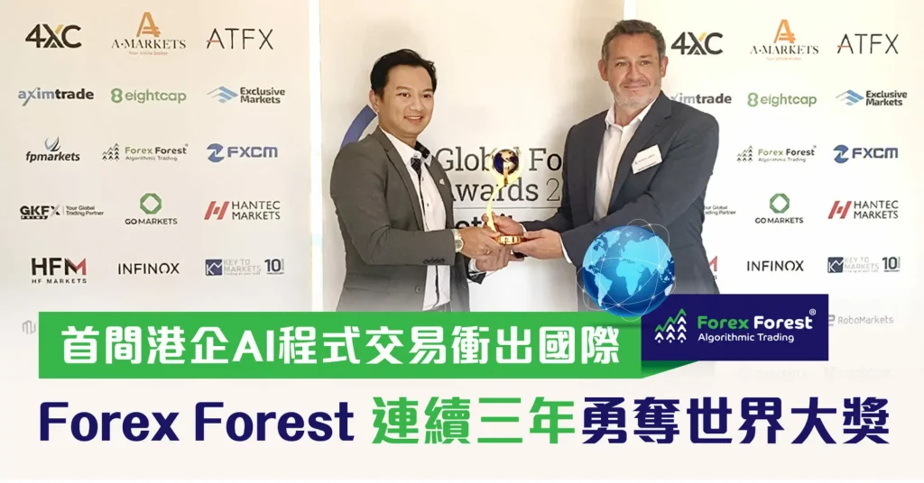 首間港企AI程式交易衝出國際